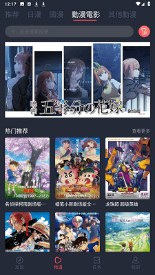 囧次元app在线版