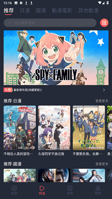 囧次元app在线版