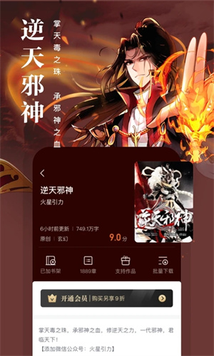 熊猫看书精简版