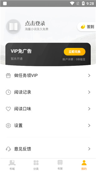 兔兔读书精简版