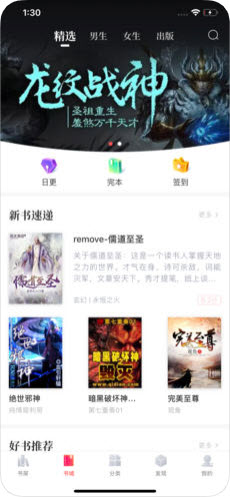 兔兔读书精简版
