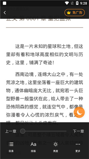 兔兔读书精简版