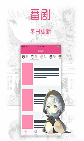 GiliGili追番纯净版