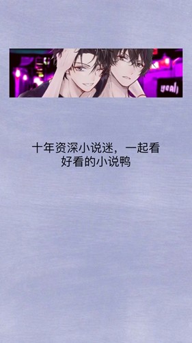 原耽快乐在线版