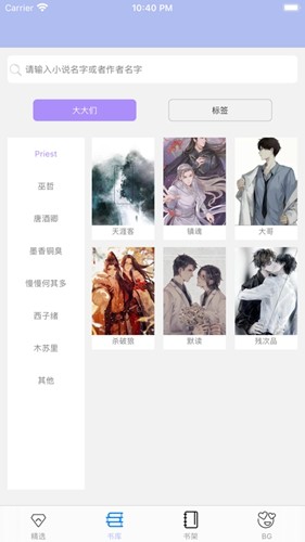 原耽快乐在线版