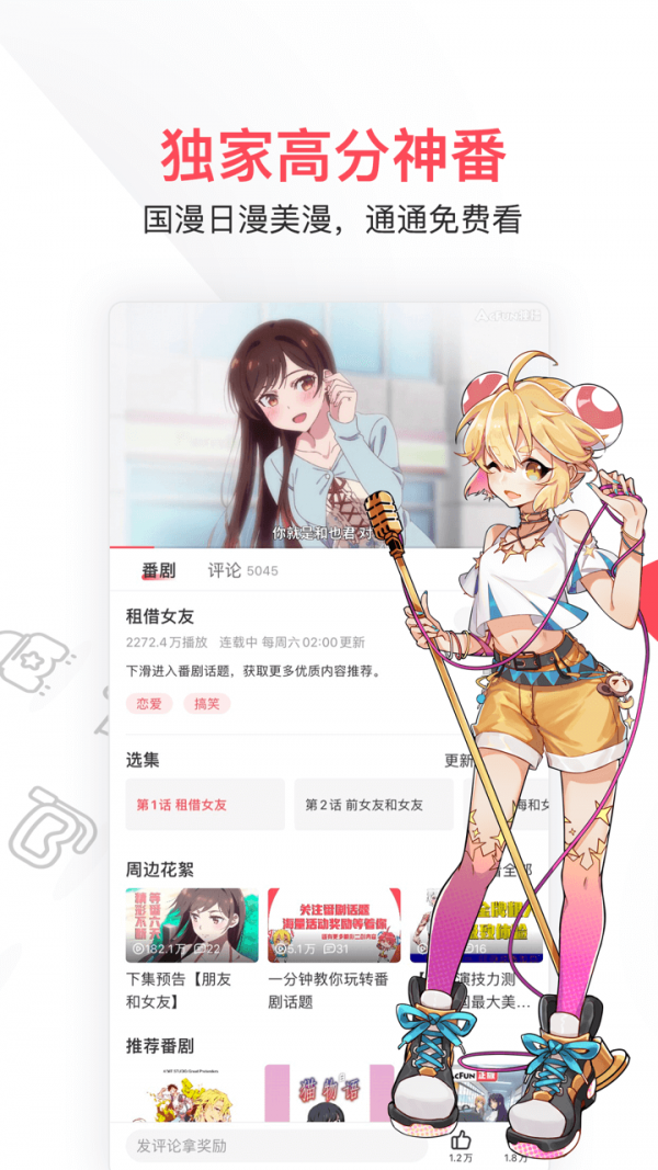 a站高清版