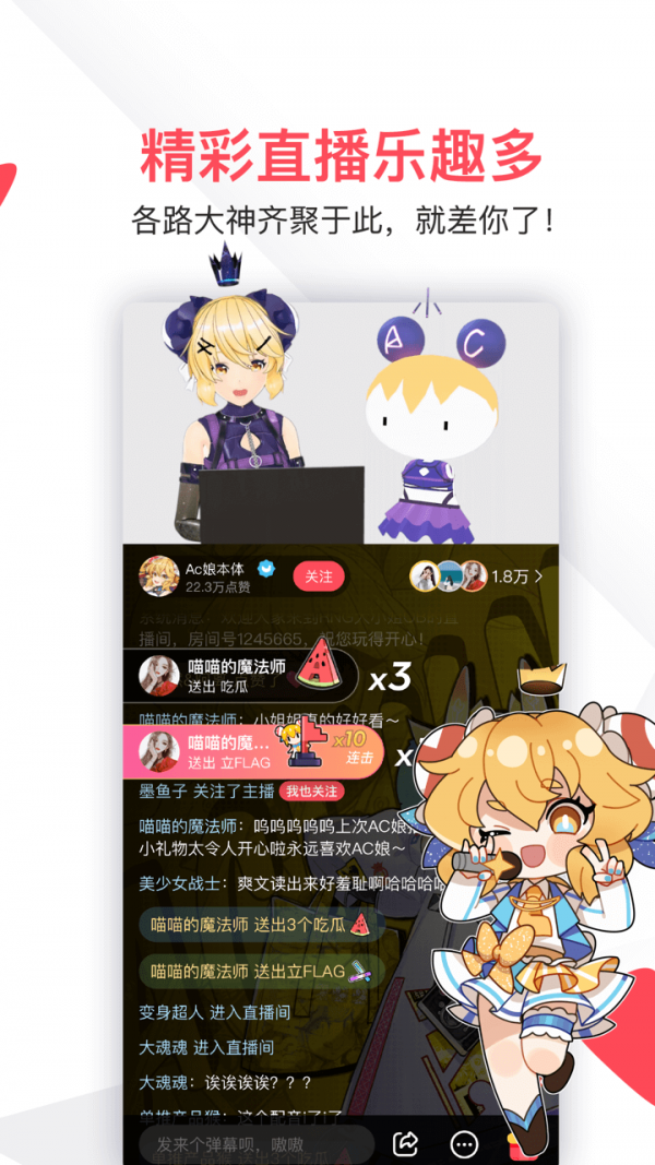 a站高清版