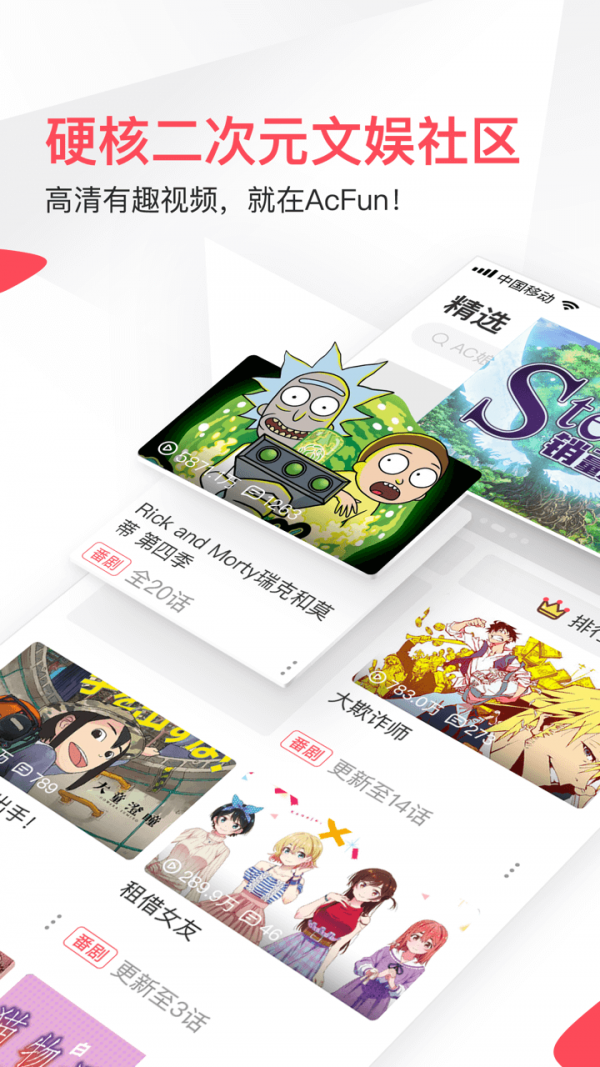 a站高清版
