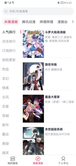 泼辣漫画在线版