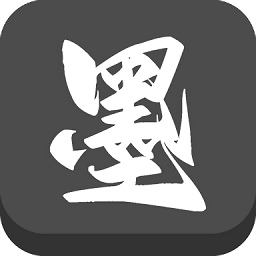 墨水阅读福利版