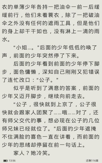 悦读小说阅读器在线版