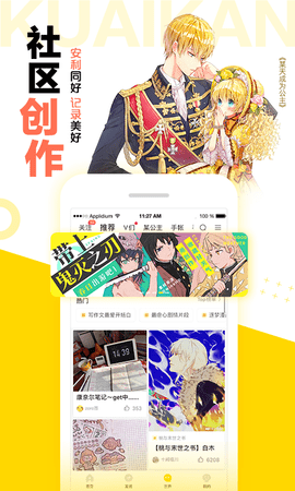 57漫画极速版