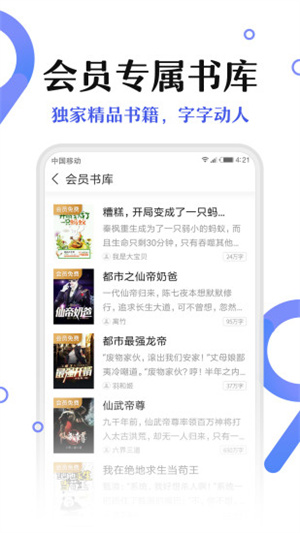 塔读小说福利版