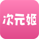 次元姬小说精简版