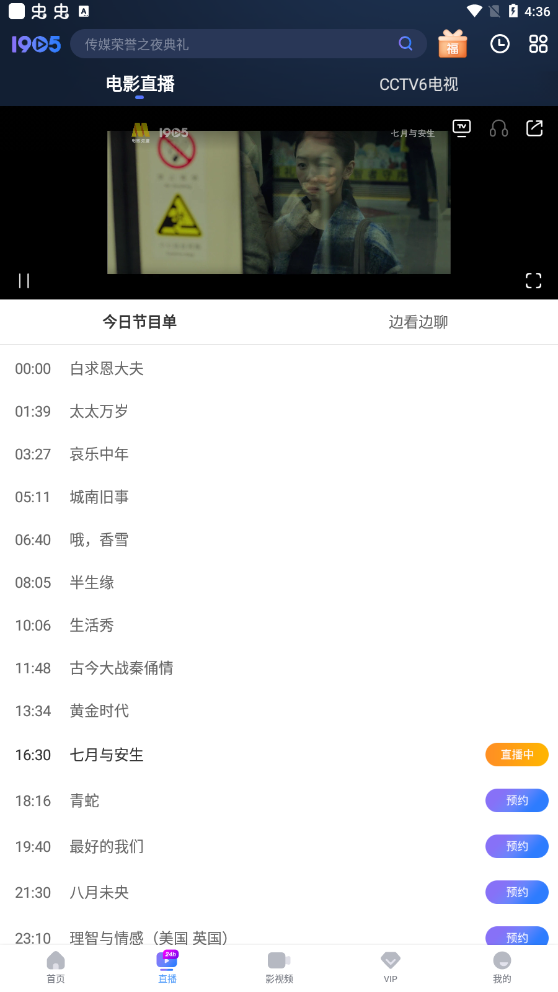 1905电影网在线版
