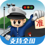 车轮查违章纯净版