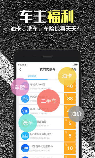 车轮查违章纯净版