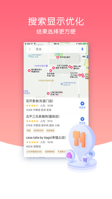 导航犬无会员版