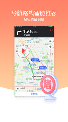 导航犬无会员版