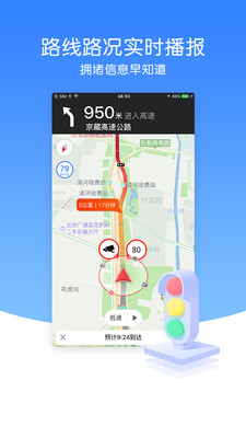 导航犬无会员版