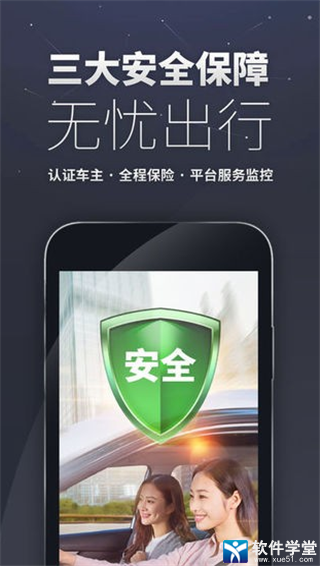 嘀嗒出行去广告版