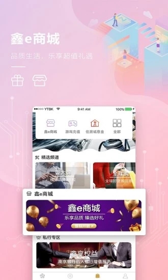 南京银行网页版