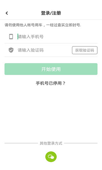 至优出行纯净版
