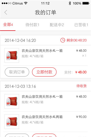 送水到府无会员版