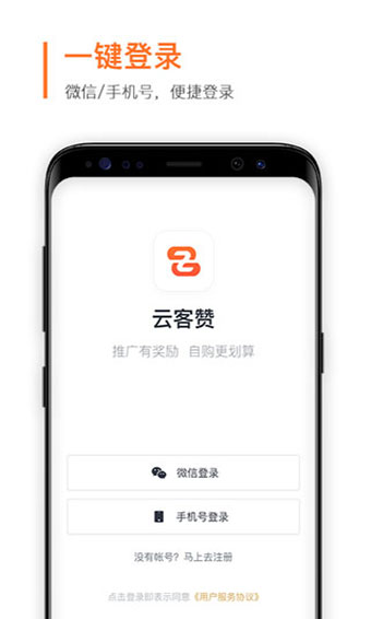云客赞在线版