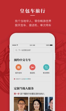 皇包车去广告版