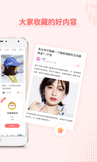 美物清单去广告版
