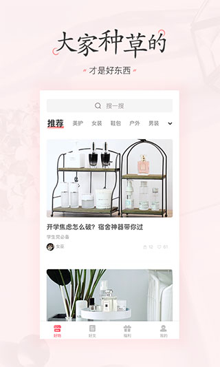 美物清单去广告版