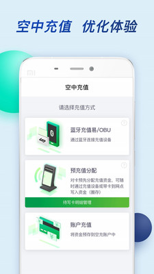 粤通卡在线版