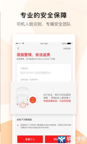 T3出行在线版