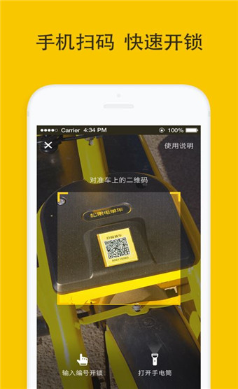 松果出行在线版