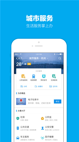 支付宝网页版