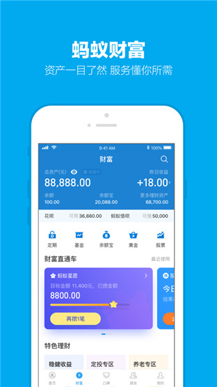 支付宝网页版