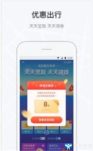 曹操出行福利版