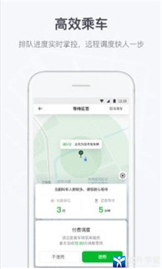 曹操出行福利版