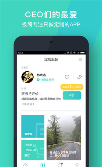 指南猫旅行福利版