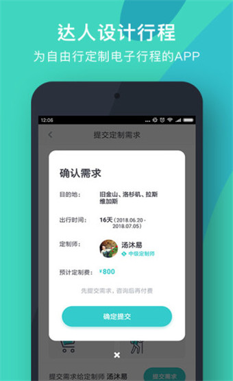 指南猫旅行福利版