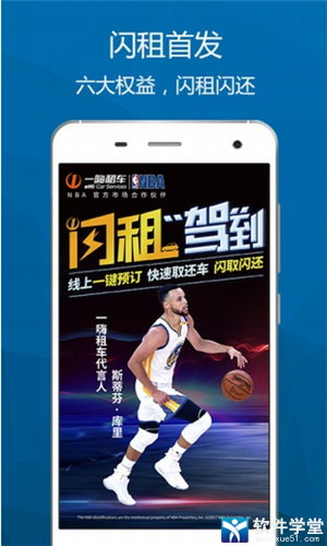 一嗨租车纯净版