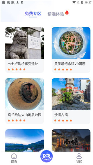 世界街景3D地图去广告版