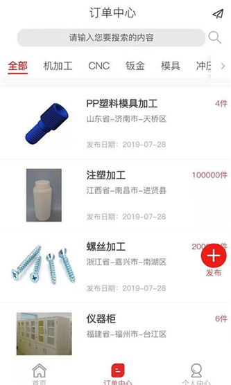 加工宝极速版