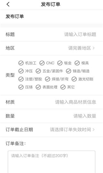 加工宝极速版