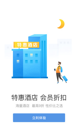 智行机票网页版