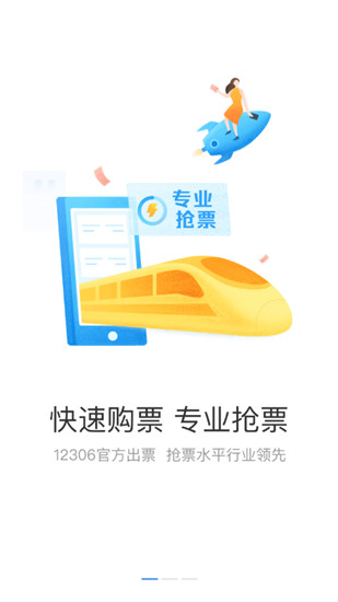 智行机票网页版