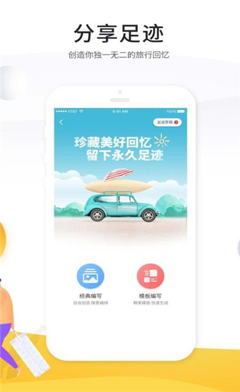 游伴伴去广告版