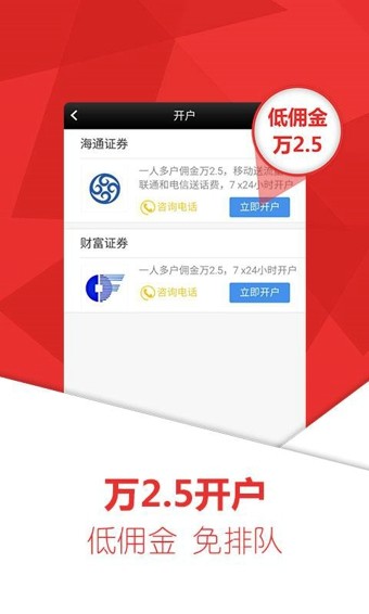 益盟操盘手福利版