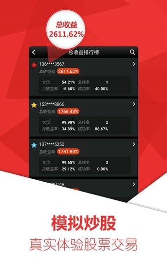 益盟操盘手福利版